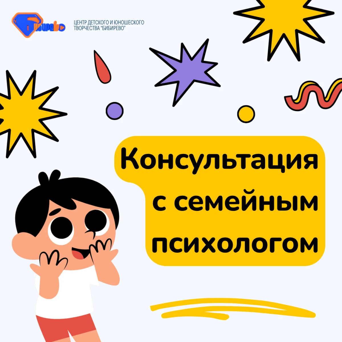 Семейный психолог
